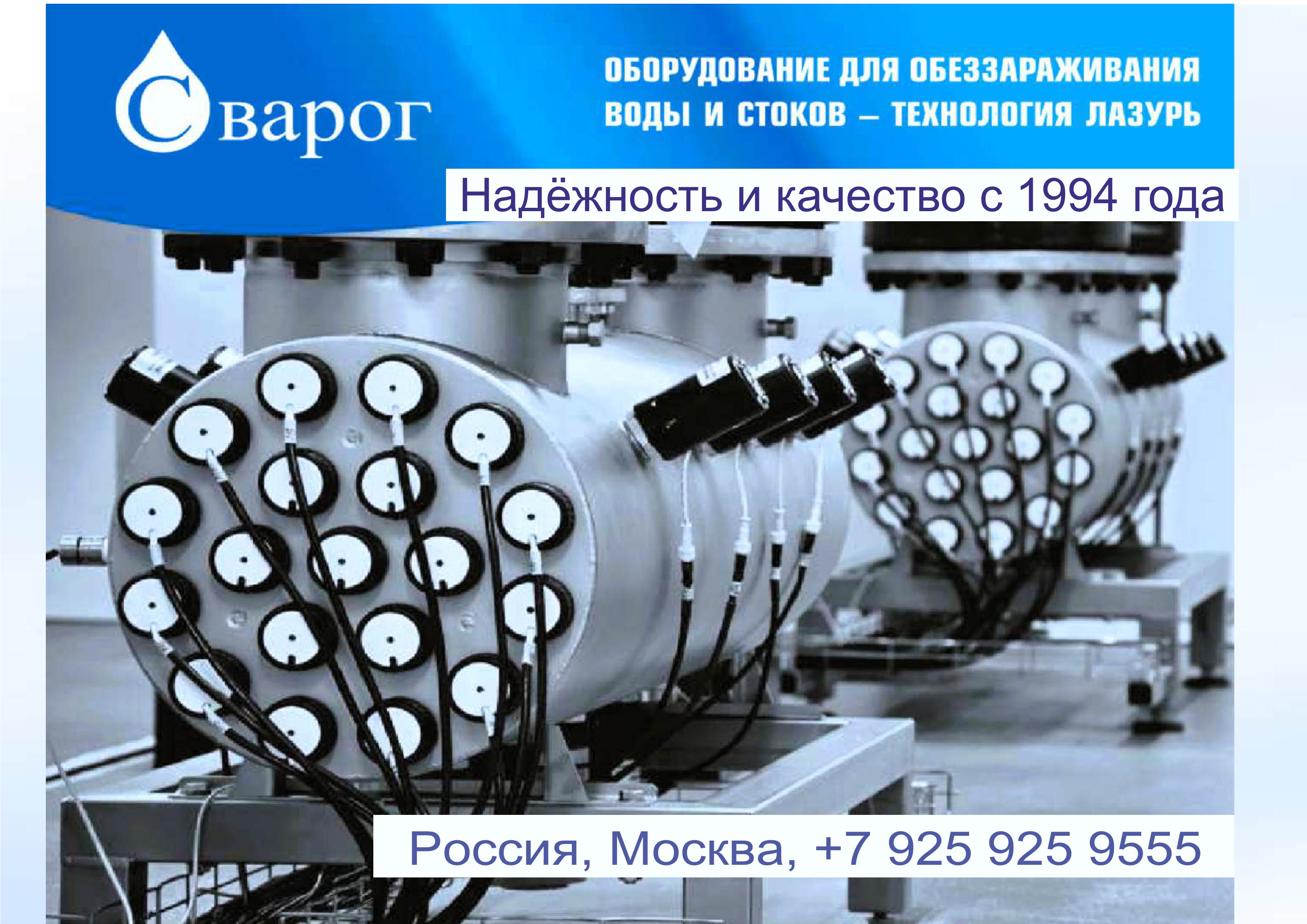 Технология «ЛАЗУРЬ» — ООО «СВАРОГ», правообладатель